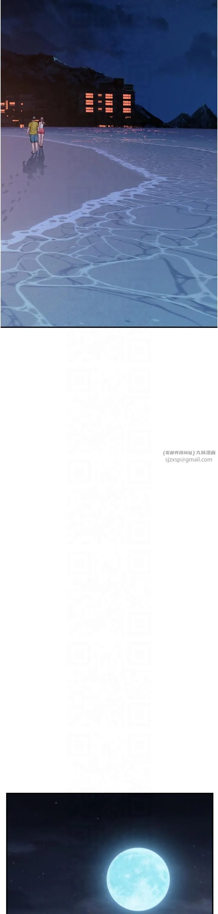继母的香味 - 第72話-你是不是很想要?♥ - page 43