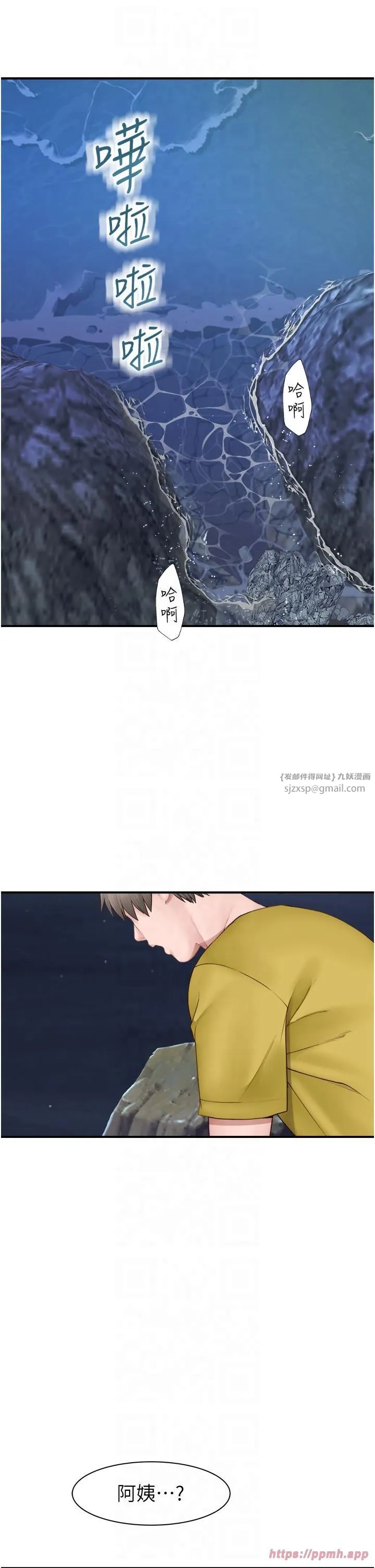 继母的香味 - 第72話-你是不是很想要?♥ - page 45