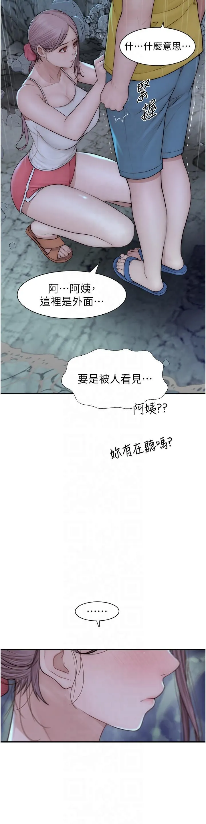 继母的香味 - 第72話-你是不是很想要?♥ - page 48
