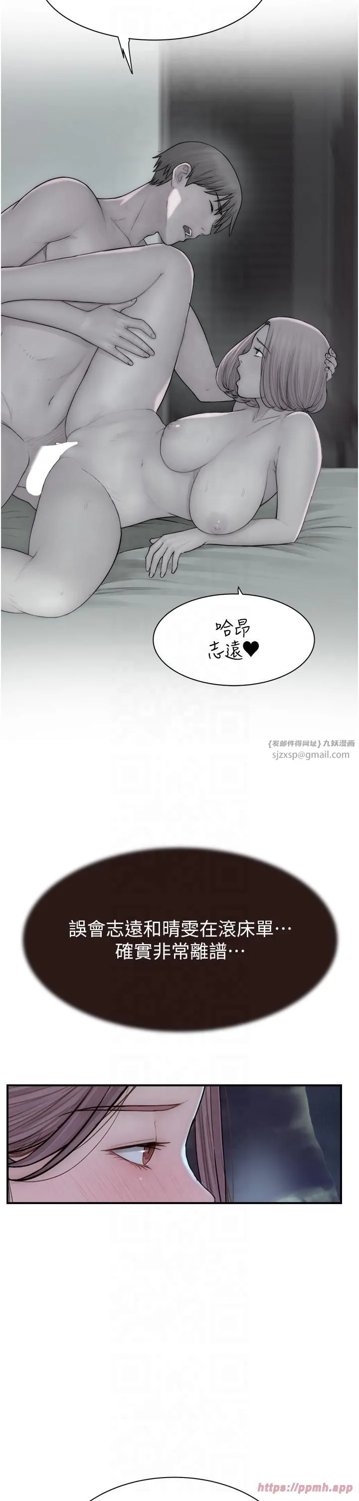 继母的香味 - 第72話-你是不是很想要?♥ - page 50