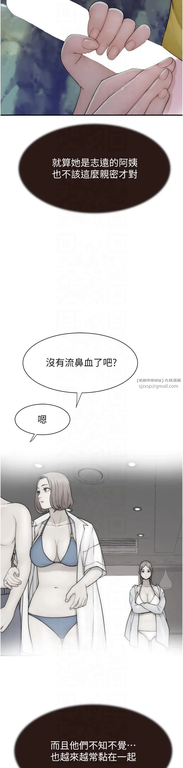 继母的香味 - 第72話-你是不是很想要?♥ - page 53