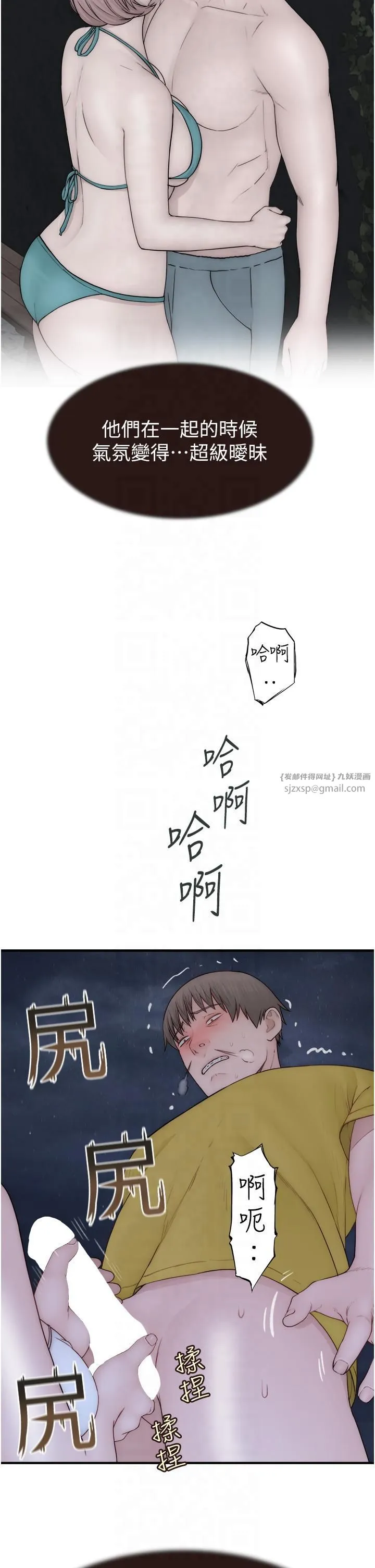 继母的香味 - 第72話-你是不是很想要?♥ - page 56