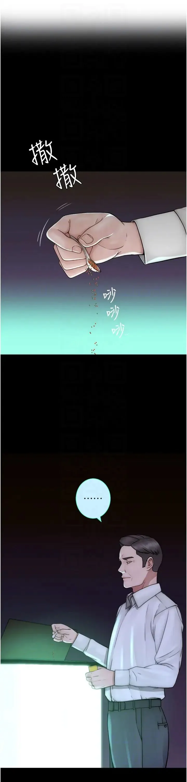 继母的香味 - 第39話-阿姨…一下下就好… - page 6