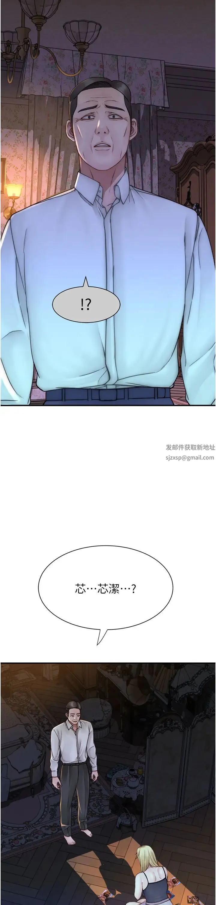 继母的香味 - 第39話-阿姨…一下下就好… - page 12