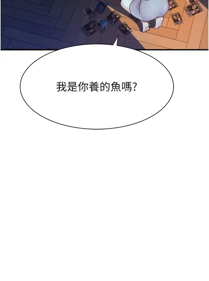 继母的香味 - 第39話-阿姨…一下下就好… - page 13
