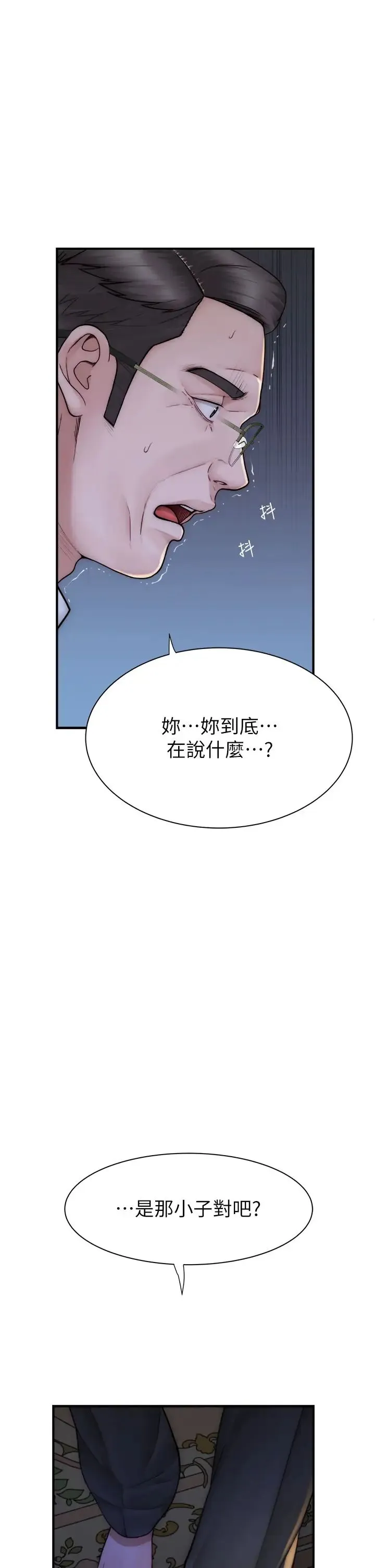 继母的香味 - 第39話-阿姨…一下下就好… - page 17
