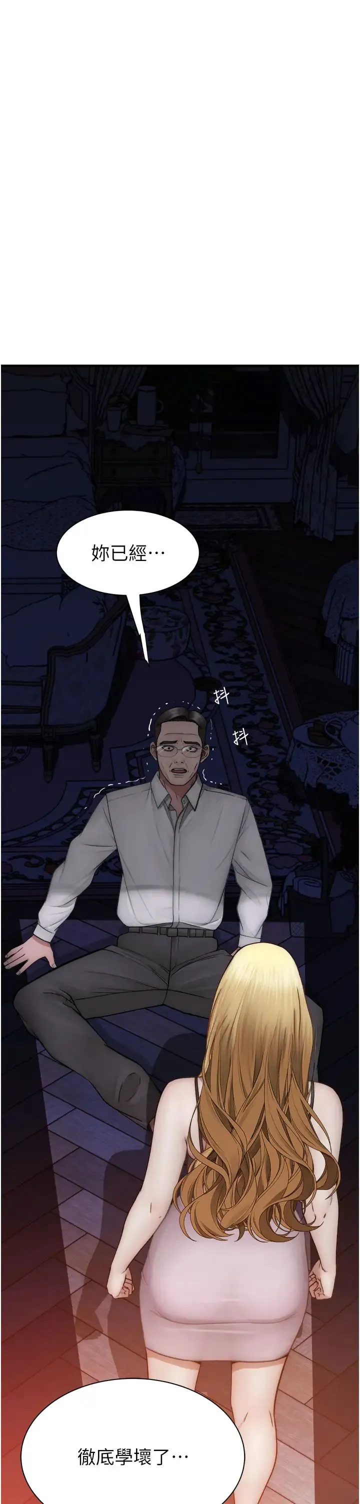 继母的香味 - 第39話-阿姨…一下下就好… - page 23