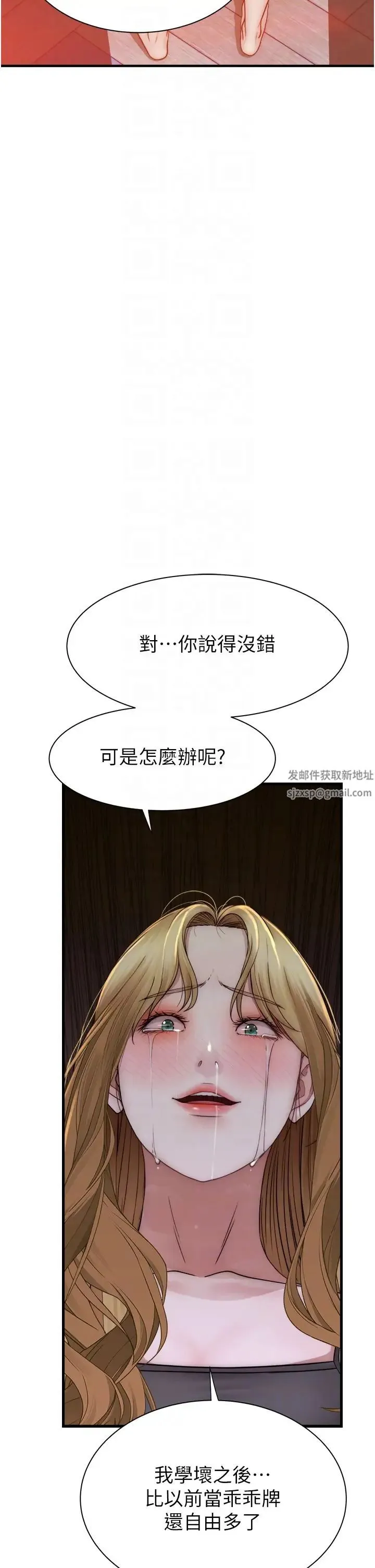 继母的香味 - 第39話-阿姨…一下下就好… - page 24