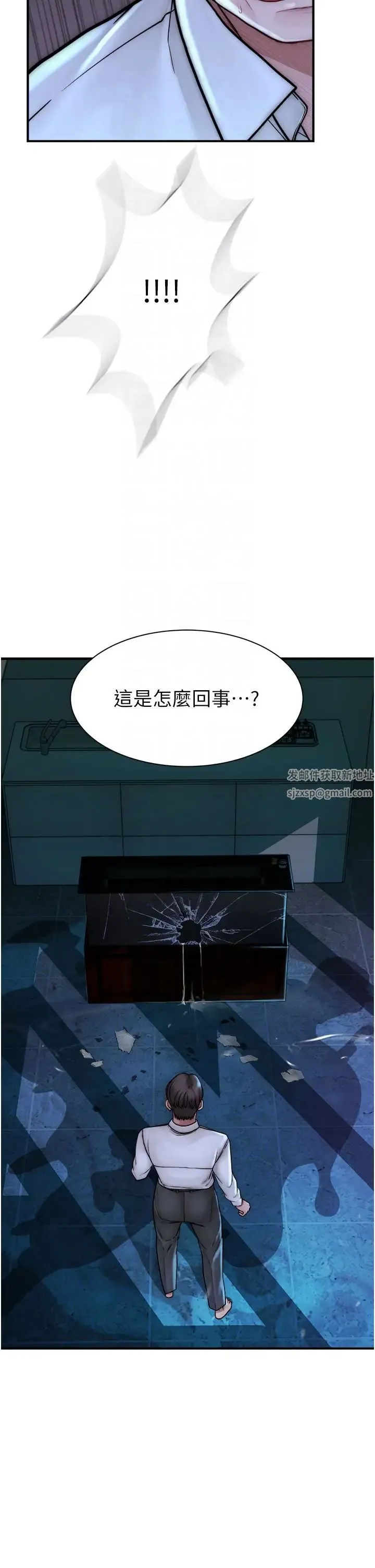 继母的香味 - 第39話-阿姨…一下下就好… - page 30