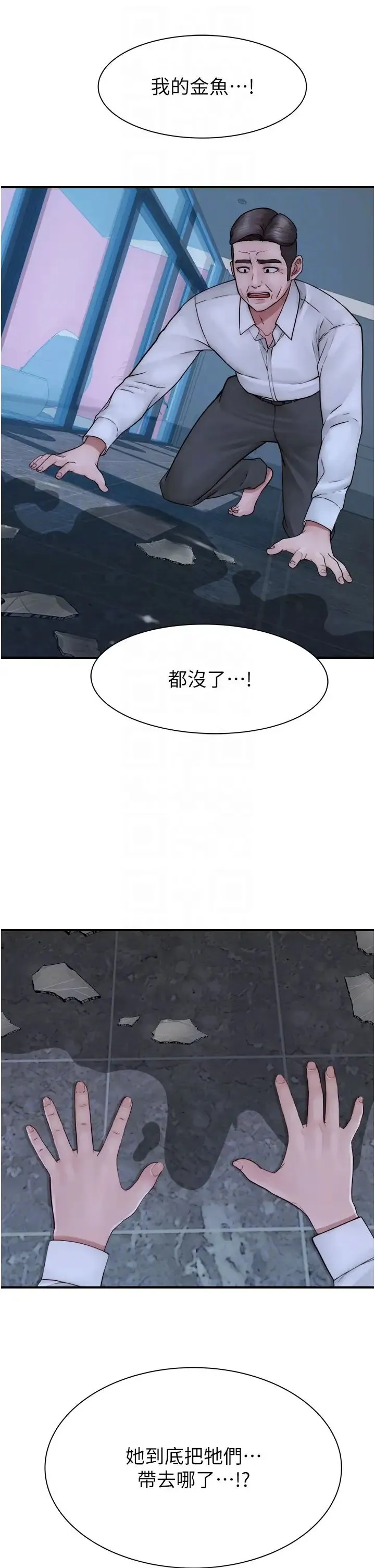 继母的香味 - 第39話-阿姨…一下下就好… - page 32