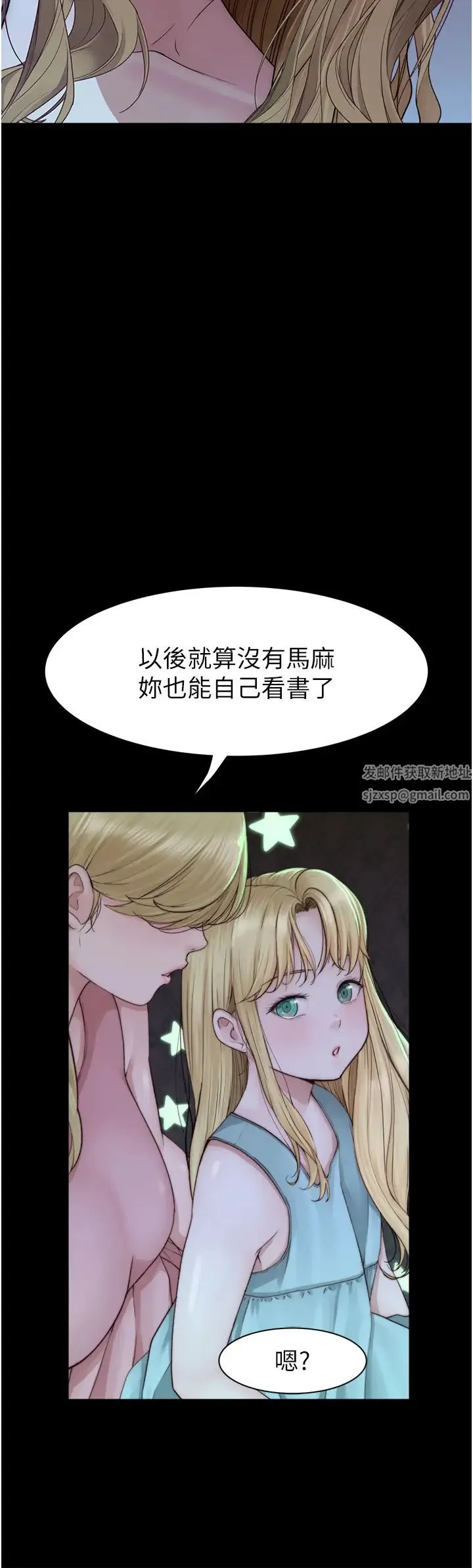 继母的香味 - 第39話-阿姨…一下下就好… - page 36
