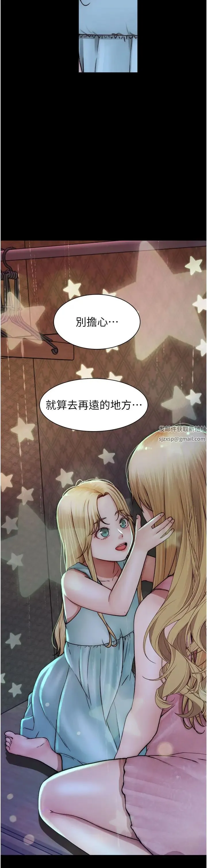 继母的香味 - 第39話-阿姨…一下下就好… - page 38