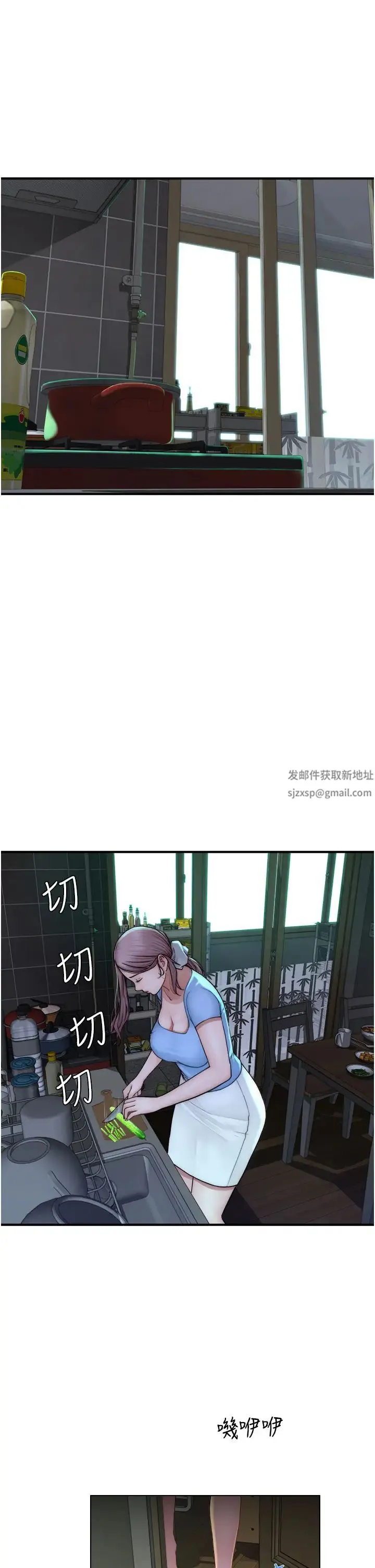 继母的香味 - 第39話-阿姨…一下下就好… - page 43