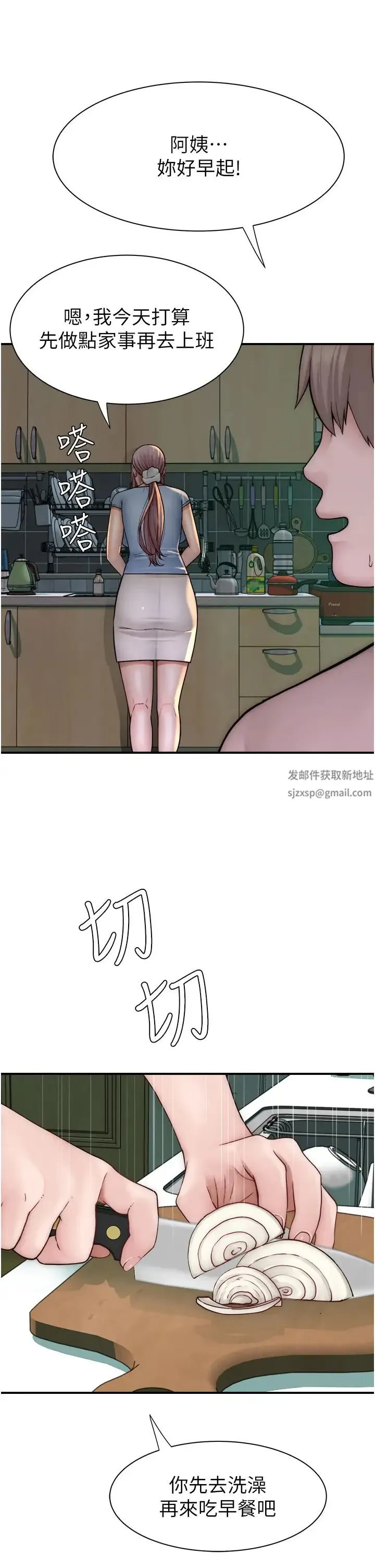 继母的香味 - 第39話-阿姨…一下下就好… - page 45