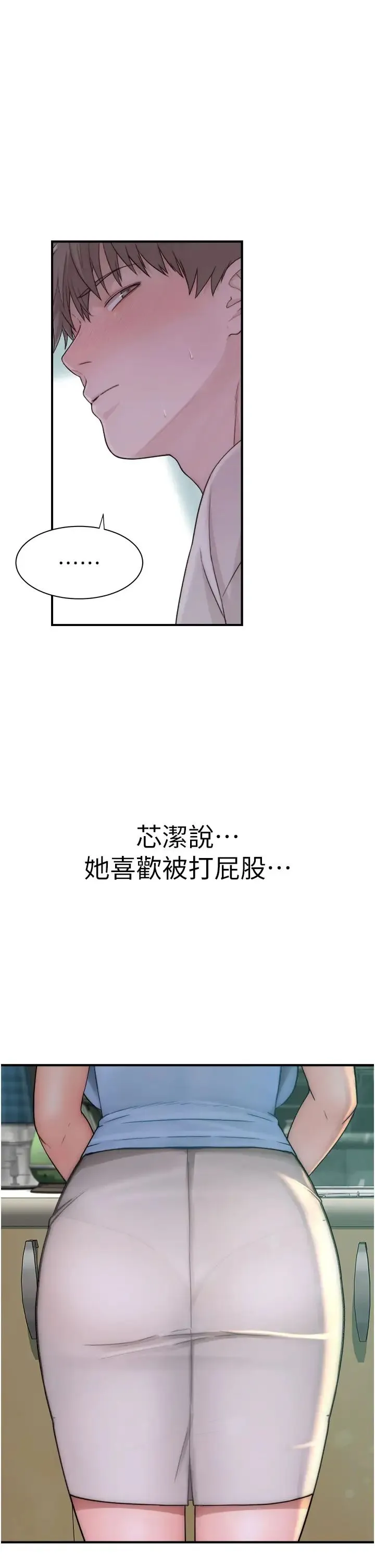 继母的香味 - 第39話-阿姨…一下下就好… - page 47