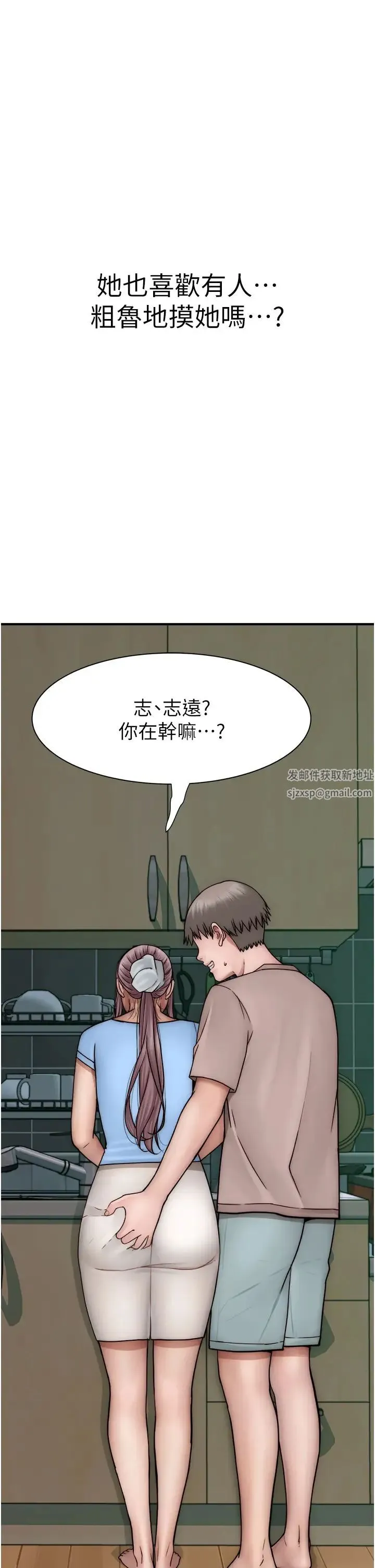 继母的香味 - 第39話-阿姨…一下下就好… - page 49