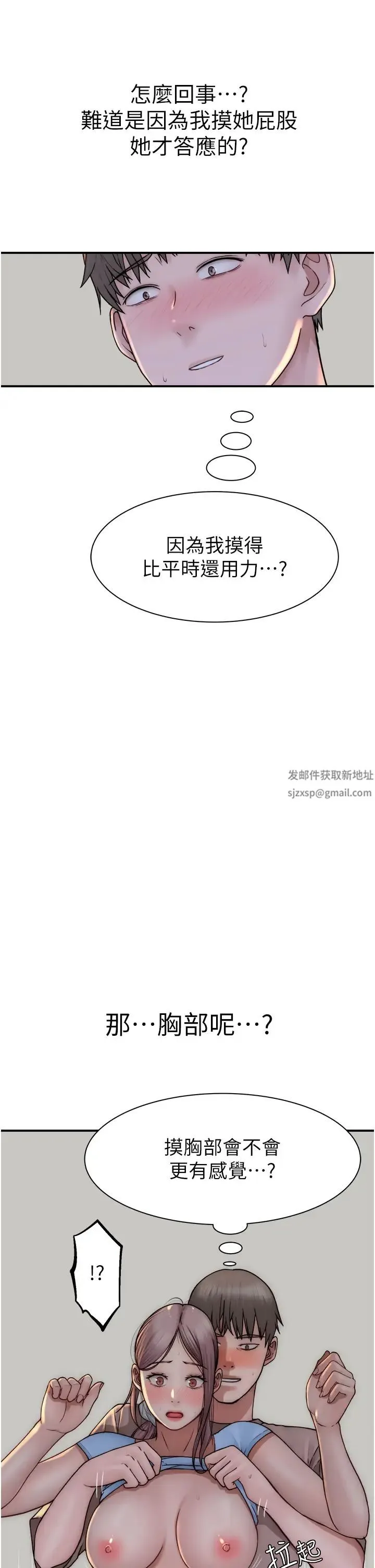 继母的香味 - 第39話-阿姨…一下下就好… - page 57