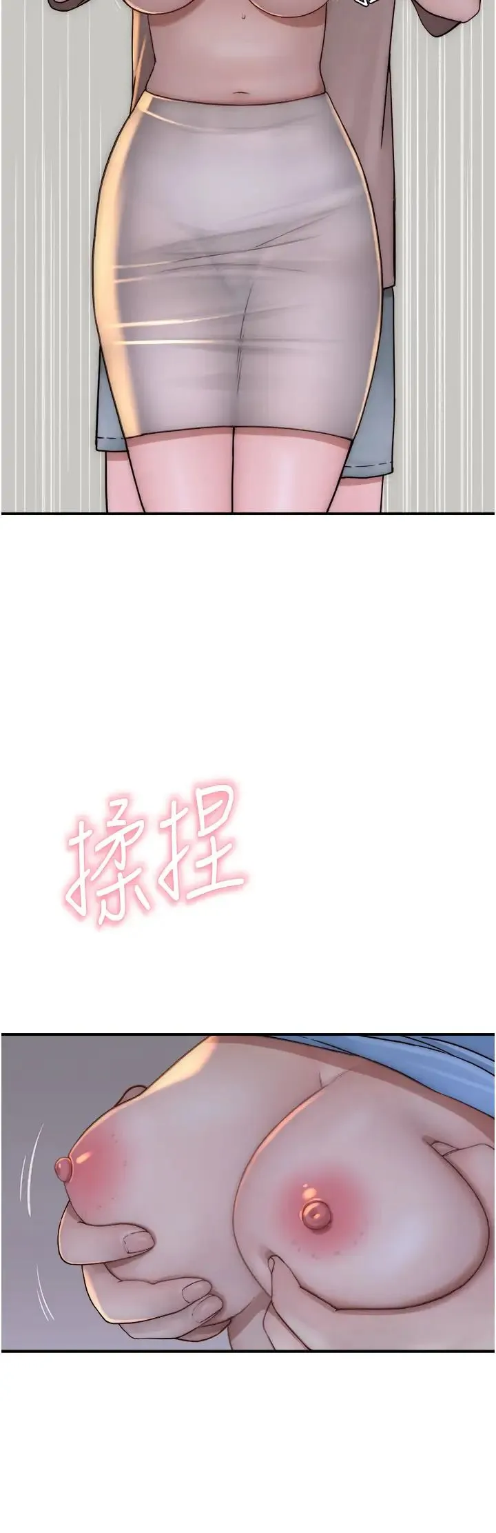 继母的香味 - 第39話-阿姨…一下下就好… - page 58