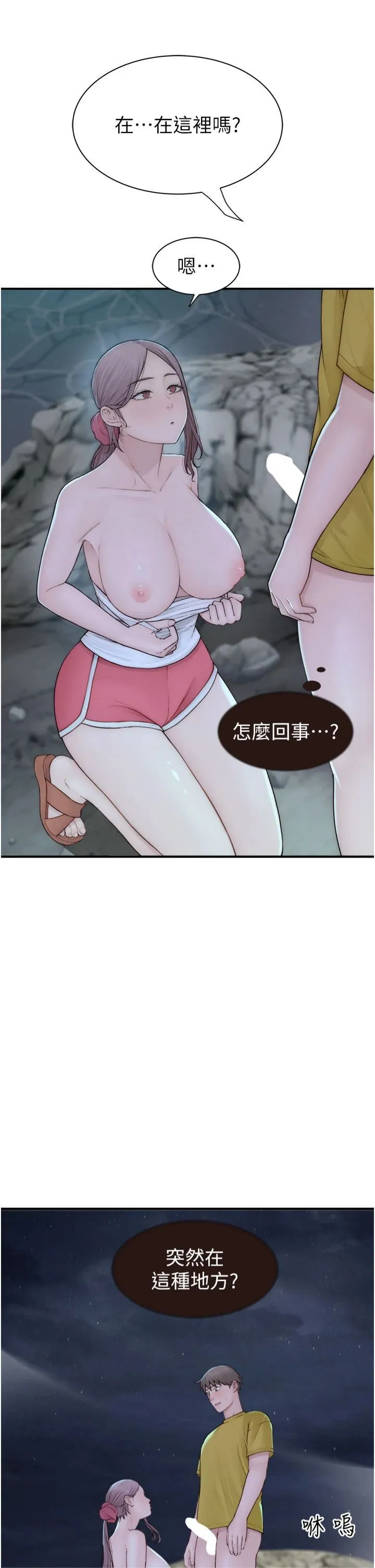 继母的香味 - 第73話-換我來幫妳「服務」 - page 4