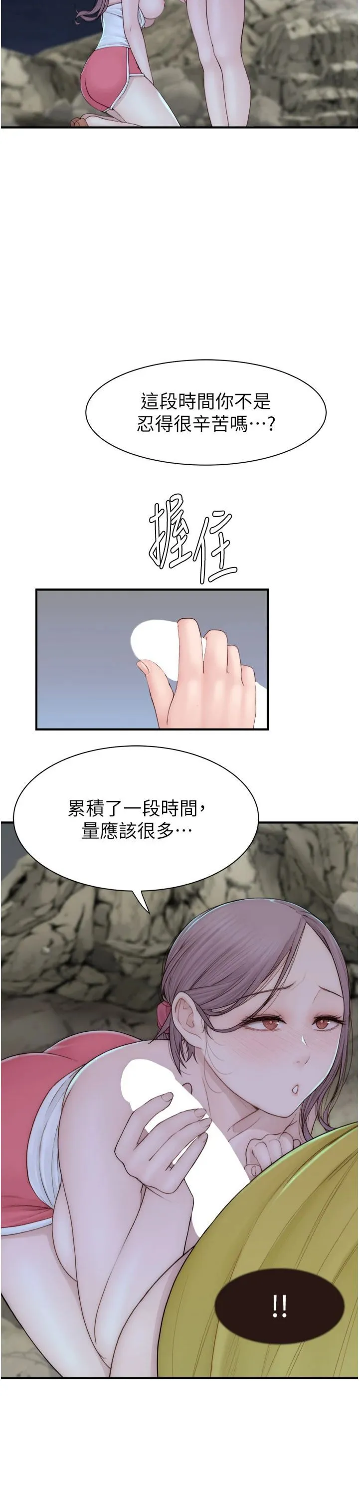 继母的香味 - 第73話-換我來幫妳「服務」 - page 5