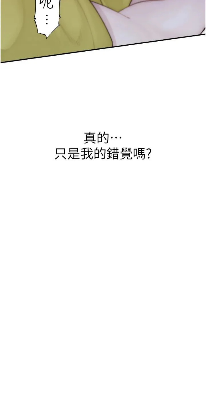 继母的香味 - 第73話-換我來幫妳「服務」 - page 13