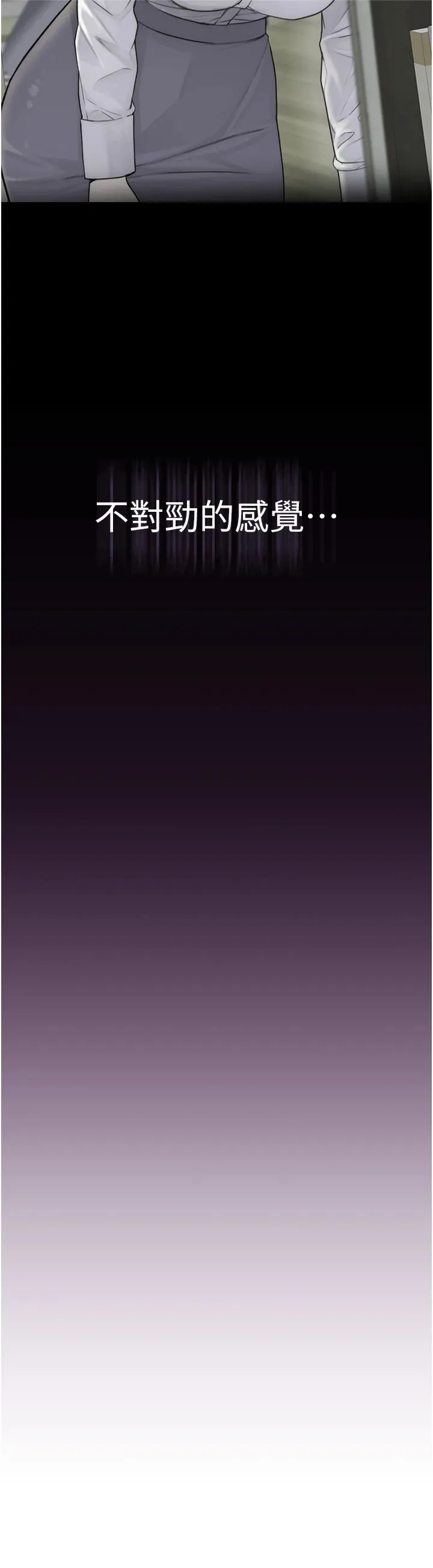 继母的香味 - 第73話-換我來幫妳「服務」 - page 16