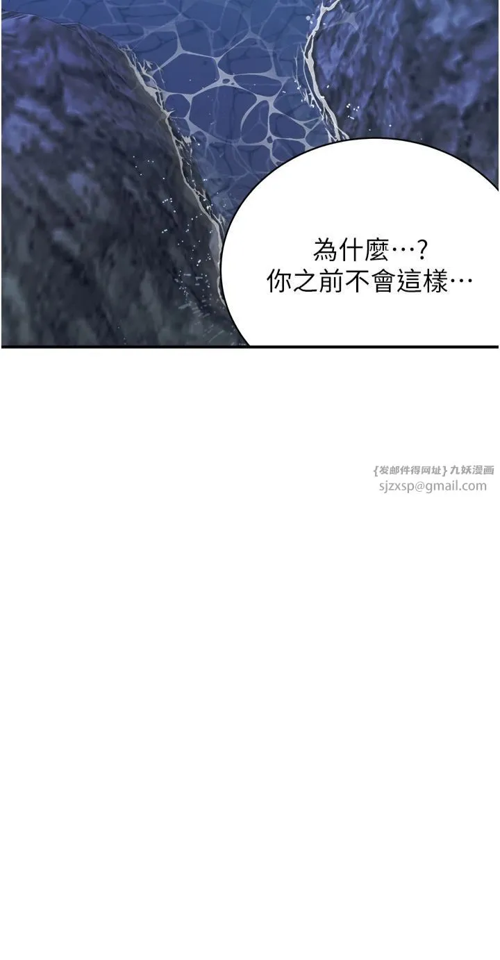 继母的香味 - 第73話-換我來幫妳「服務」 - page 25