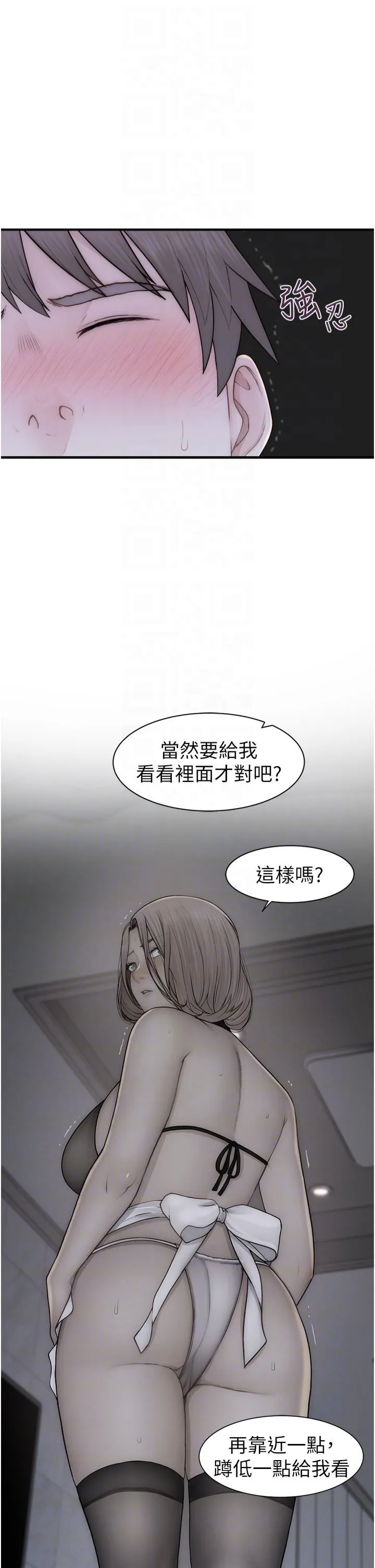 继母的香味 - 第73話-換我來幫妳「服務」 - page 28