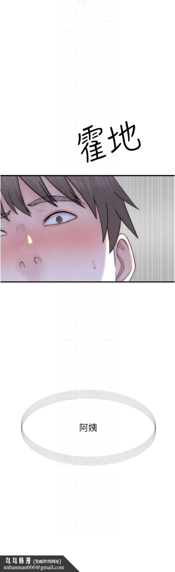 继母的香味 - 第73話-換我來幫妳「服務」 - page 30
