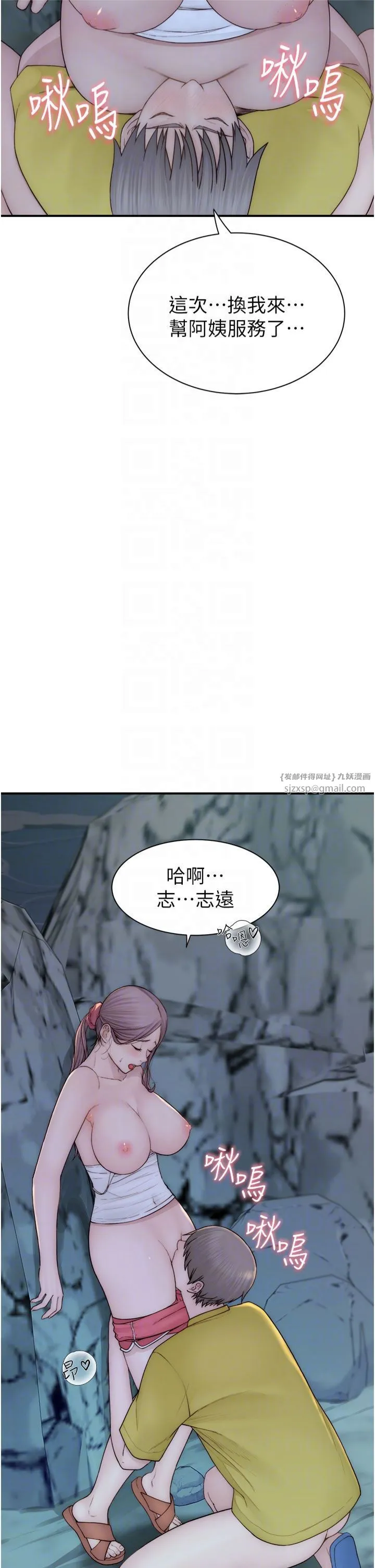 继母的香味 - 第73話-換我來幫妳「服務」 - page 34