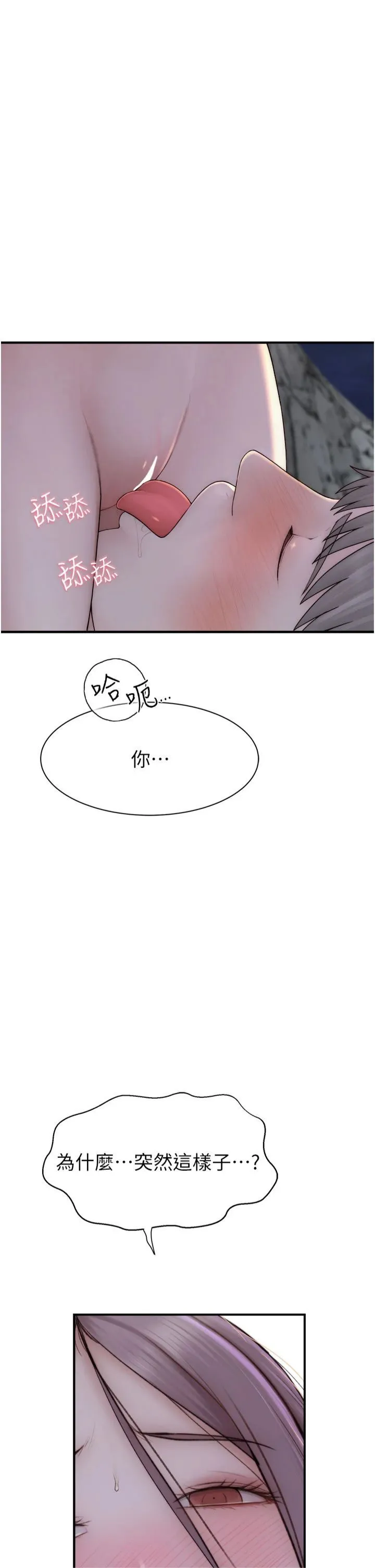 继母的香味 - 第73話-換我來幫妳「服務」 - page 36