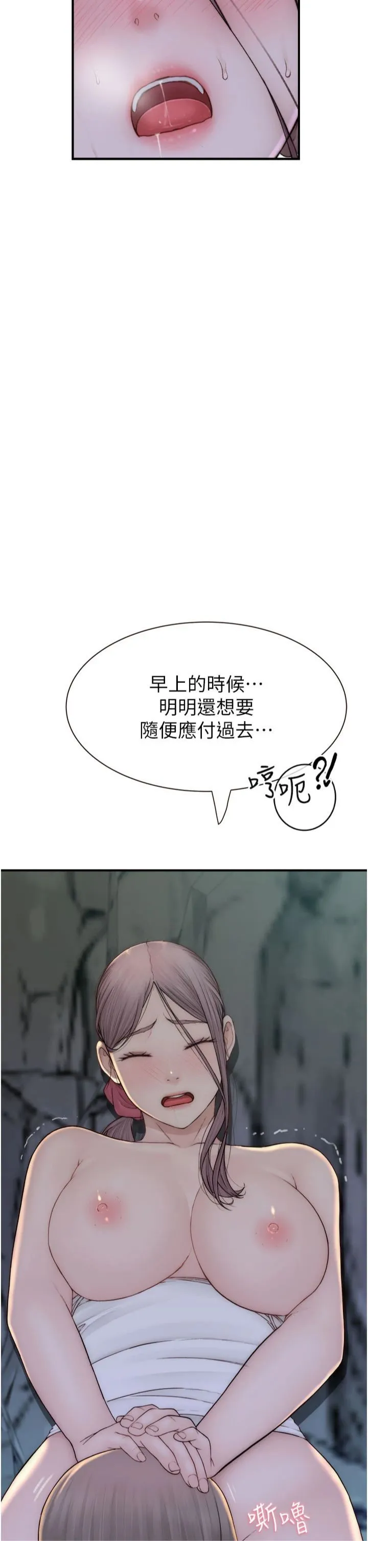 继母的香味 - 第73話-換我來幫妳「服務」 - page 37