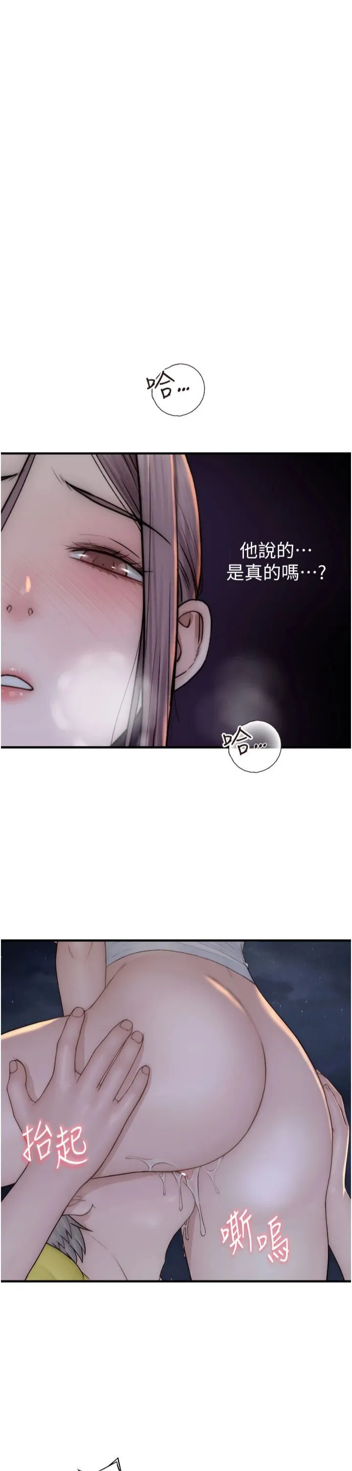 继母的香味 - 第73話-換我來幫妳「服務」 - page 41