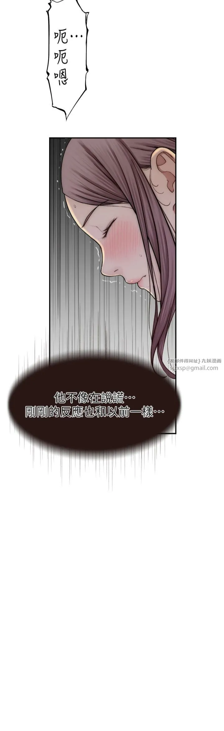继母的香味 - 第73話-換我來幫妳「服務」 - page 42