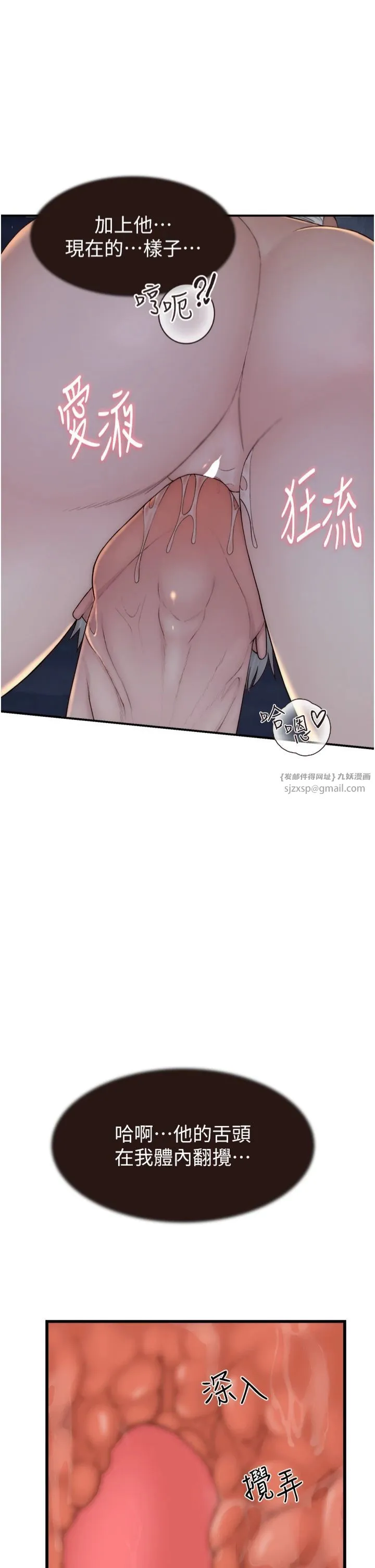 继母的香味 - 第73話-換我來幫妳「服務」 - page 43