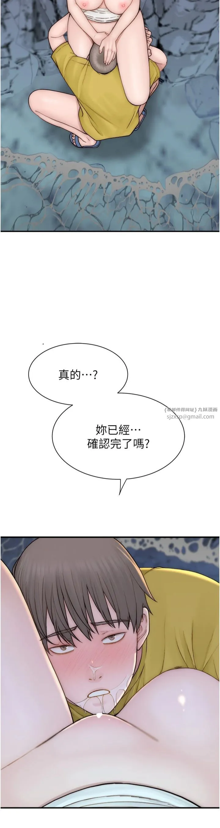 继母的香味 - 第73話-換我來幫妳「服務」 - page 47