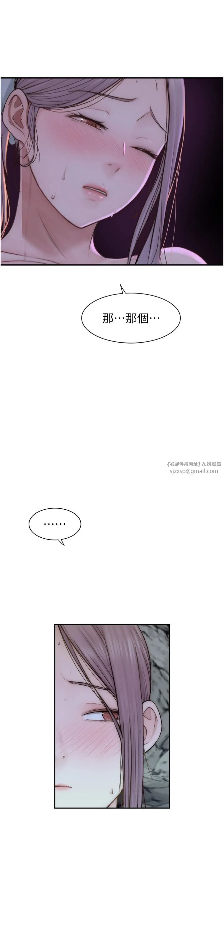 继母的香味 - 第73話-換我來幫妳「服務」 - page 48