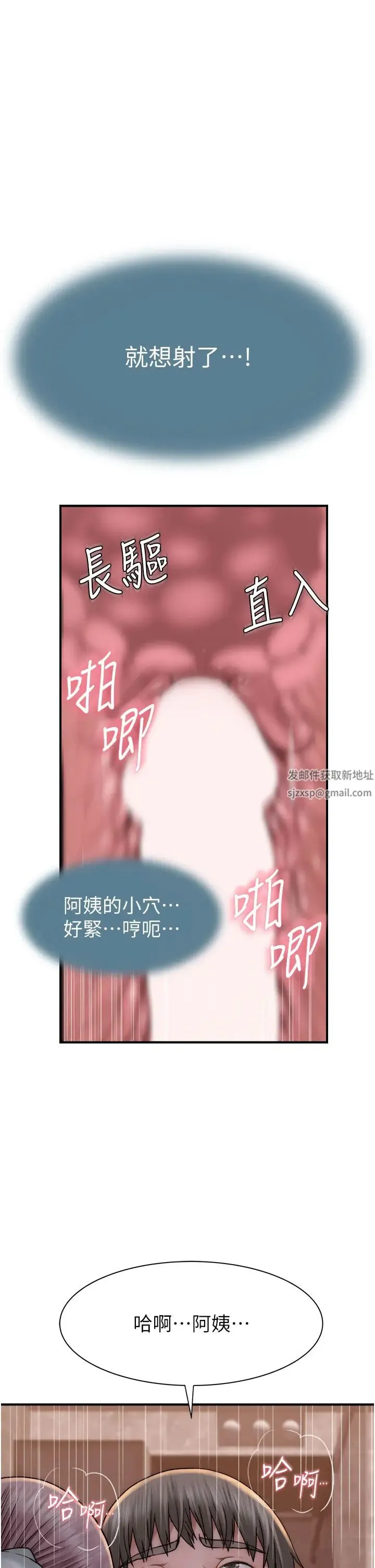 继母的香味 - 第43話-我好像也對你上癮瞭 - page 3
