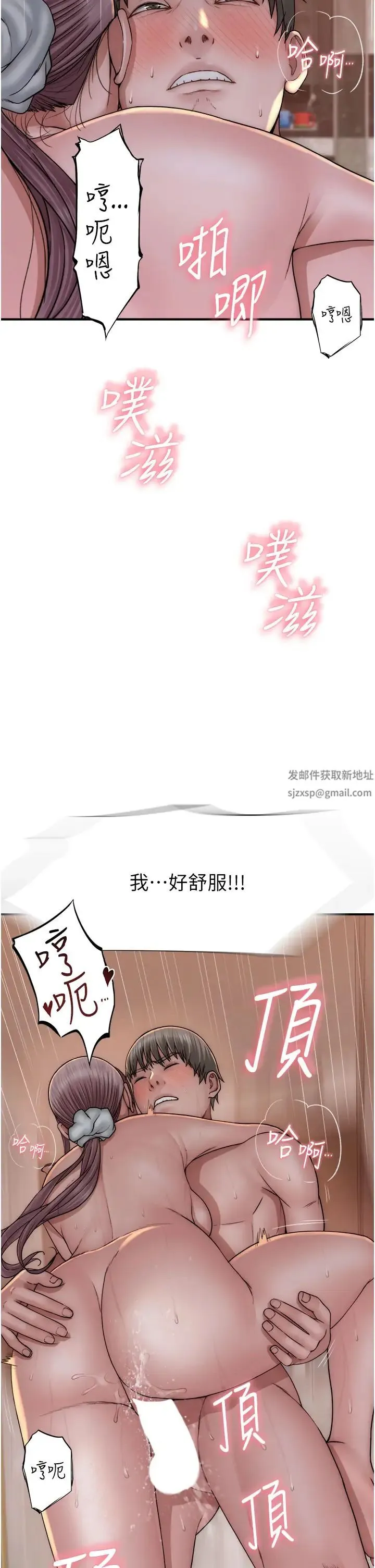 继母的香味 - 第43話-我好像也對你上癮瞭 - page 4
