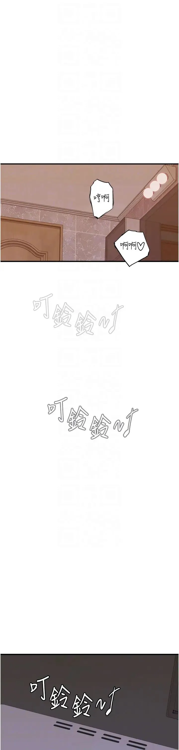 继母的香味 - 第43話-我好像也對你上癮瞭 - page 6