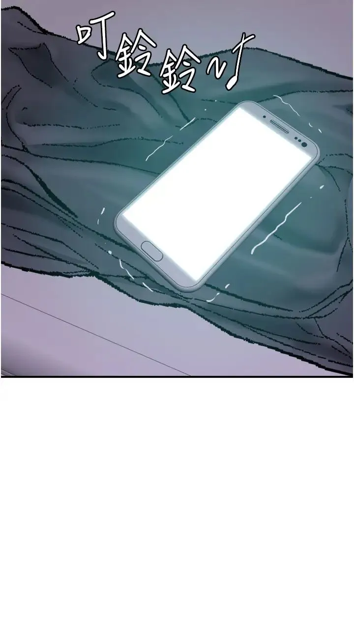 继母的香味 - 第43話-我好像也對你上癮瞭 - page 7