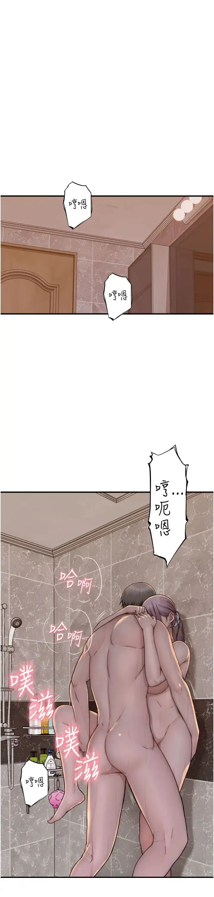 继母的香味 - 第43話-我好像也對你上癮瞭 - page 9