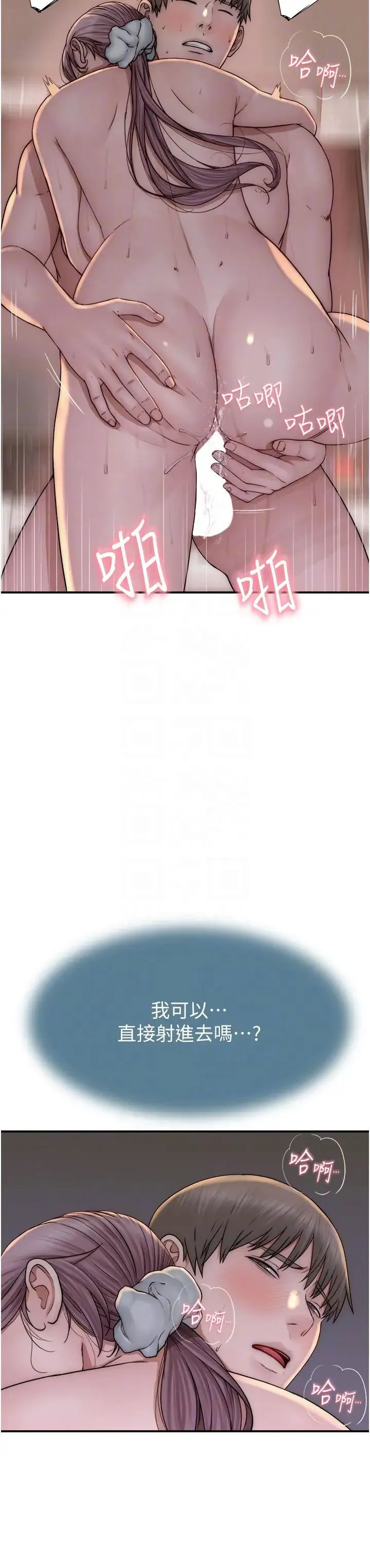 继母的香味 - 第43話-我好像也對你上癮瞭 - page 14