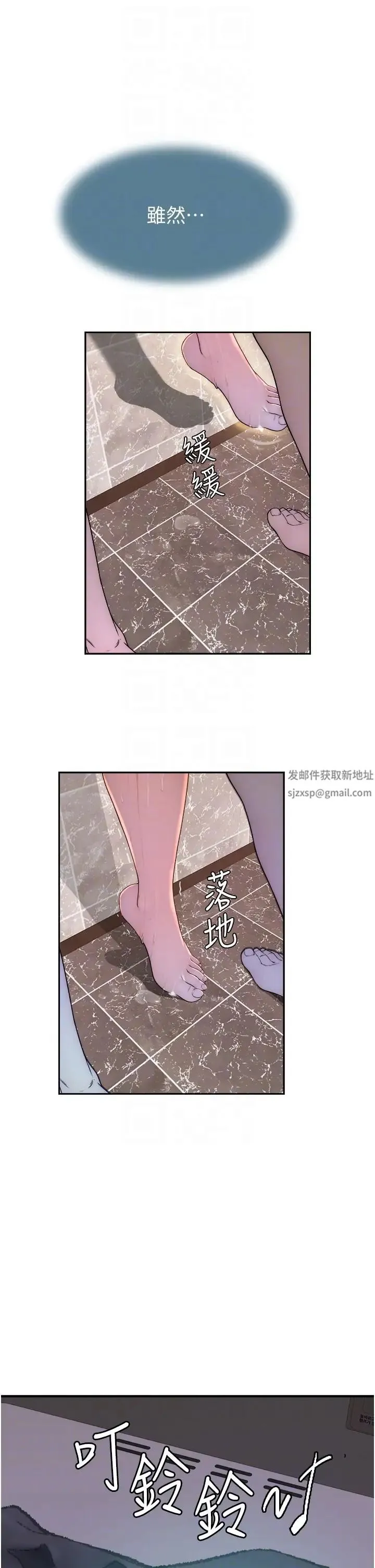 继母的香味 - 第43話-我好像也對你上癮瞭 - page 18