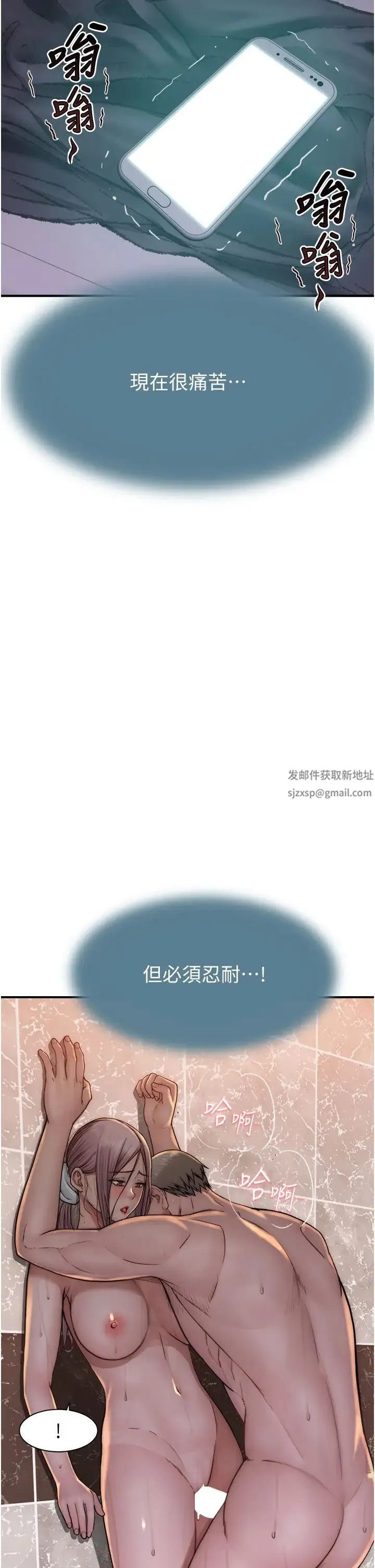 继母的香味 - 第43話-我好像也對你上癮瞭 - page 19