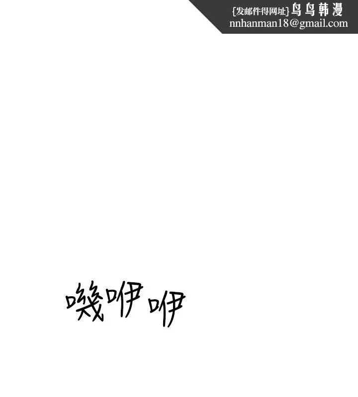 继母的香味 - 第98話-媽媽的奶好好吸 - page 1