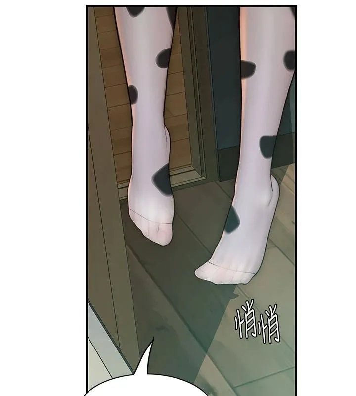 继母的香味 - 第98話-媽媽的奶好好吸 - page 2