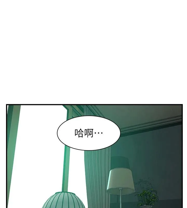 继母的香味 - 第98話-媽媽的奶好好吸 - page 13
