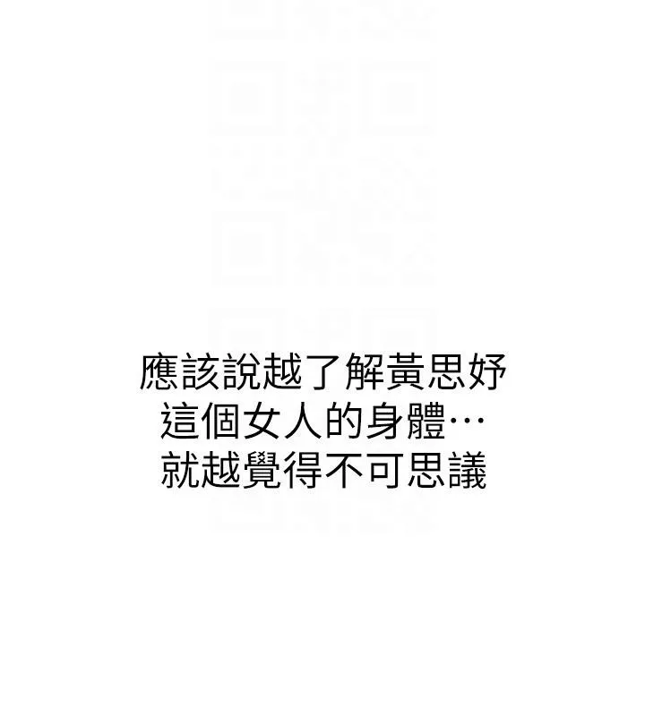 继母的香味 - 第98話-媽媽的奶好好吸 - page 20