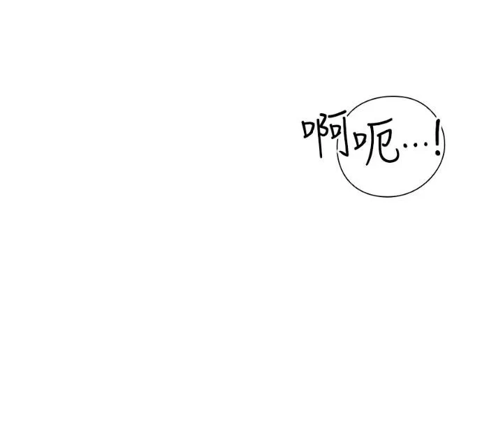 继母的香味 - 第98話-媽媽的奶好好吸 - page 27